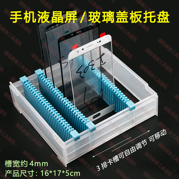 液晶屏支架盖板除泡机手机屏幕