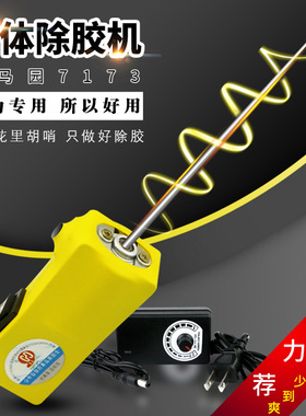 马园一体式除胶机 无线充电款除胶神器 手机屏幕除硬胶oca卷胶机