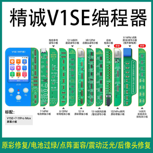 电池过绿面容点阵像头 15系列屏幕原彩修复V1se 精诚13 14ProMax