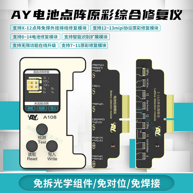 亿信点阵电池原彩修复仪