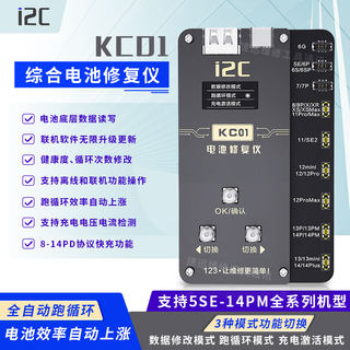 i2c KC01电池修复仪6-14PM跑电池电芯循环机外挂排线改效率健康度