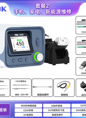 i2C PDK1200R大功率焊台变压器智能控温电烙铁支持C470手柄烙铁头