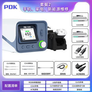 i2C PDK1200R大功率焊台变压器智能控温电烙铁支持C470手柄烙铁头