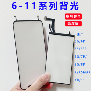 适用于6代 6s 6p 7G 7plus 8G 8plus  X XR 11 XSmax背光板偏光片