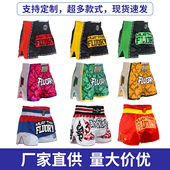 拳击短裤 FLUORY火垒断码 清仓促销 泰拳搏击散打mma短裤 换季 旧款