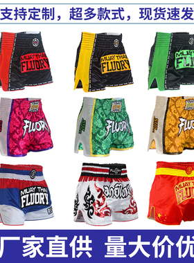FLUORY火垒断码换季旧款清仓促销泰拳搏击散打mma短裤拳击短裤