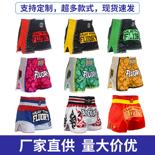 FLUORY火垒断码换季旧款清仓促销泰拳搏击散打mma短裤拳击短裤