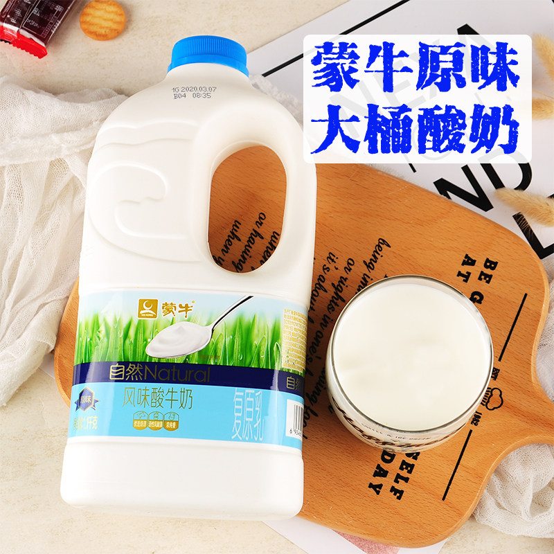 蒙牛自然原味大桶酸奶1.1kgx2桶/1桶益生菌乳品生牛乳发酵水果捞