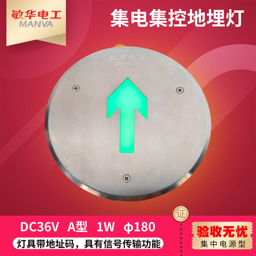 敏华地面疏散指示灯质保两年