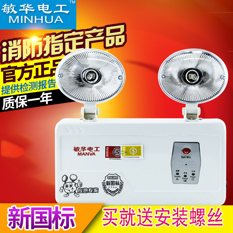 敏华电工消防应急灯双头应急照明灯LED停电自带电源事故照明灯5W在类目 家装主材, 灯具灯饰, 应急灯中 - 来自Buy2taobao.com提供专业的淘宝代购服务