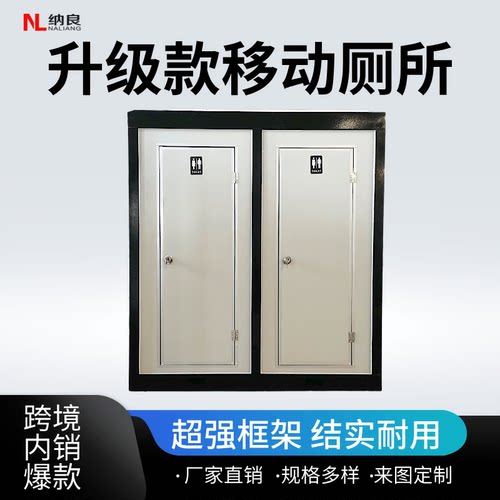 景区户外移动厕所定制