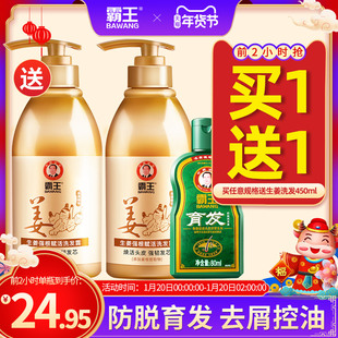 霸王生姜洗发水氨基酸防脱发生發增发密发防掉育发姜汁旗舰店官网