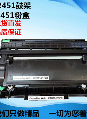 适用联想LD2451鼓架 M7615d M7655d M2400pro M2605d LT2451粉盒