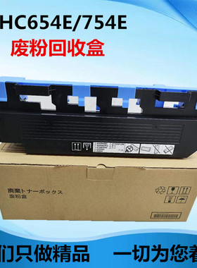 全新于适用柯美BHC654e BHC652 BHC754e 654e 754e彩机废粉盒