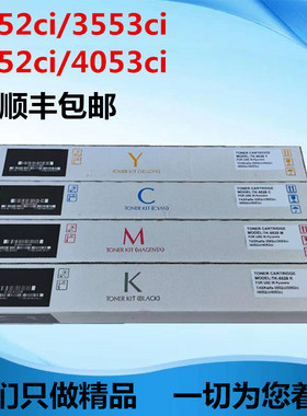 适用京瓷TK8528粉盒 3552ci 3553ci 4052ci 4053ci粉盒 墨粉 碳粉