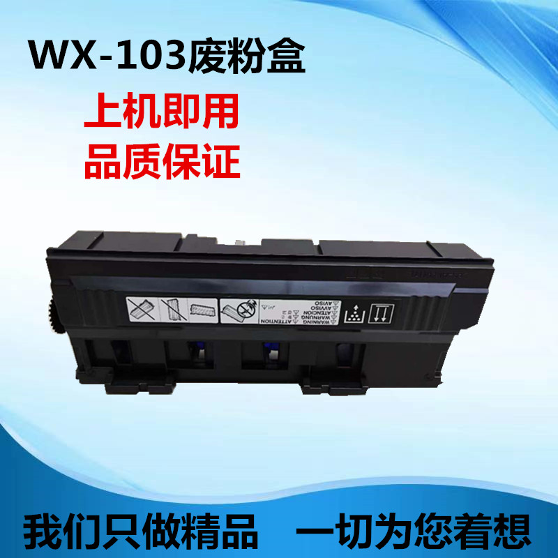 适用柯美C308 C368 C454 C458 C554 C284 C384 C7822 C7828废粉盒