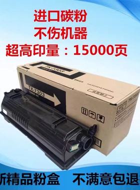 适用京瓷TK7303粉盒 P4035 P4040dn碳粉 P4135 P4140 TK7313墨粉