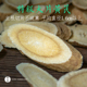 大片一等品切片黄芪中药材正品 功效与作用汗茂片 250g止泡水喝饮