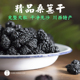 四川盐边桑葚干优质攀枝花黑桑椹特级中药材优质泡茶专用泡酒子水