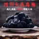 四川大邑乌梅干古法烟熏药用无糖特级大中药材正品 制三豆饮酸梅汤
