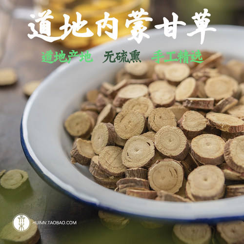 内蒙红皮甘草手工精选250g