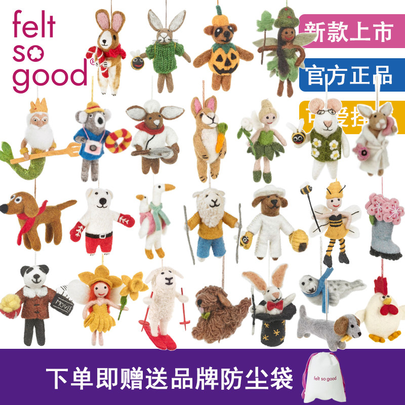 feltsogood英国正版尼泊尔手工羊毛毡狗狗小猪兔子可爱包包挂件