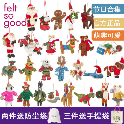 【圣诞合集】feltsogood英国正品圣诞挂件尼泊尔圣诞老人狗狗挂件