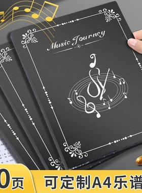 乐谱夹琴谱夹钢琴专用夹子乐谱收纳册资料册a4文件夹不反光可改谱