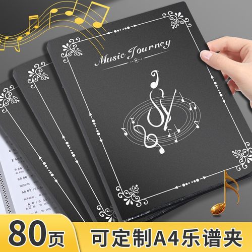 乐谱夹琴谱夹钢琴专用夹子乐谱收纳册资料册a4文件夹不反光可改谱
