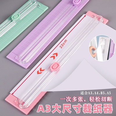 A3裁纸刀照片裁纸器小型切纸刀办公用多功能会计专用裁纸张切割器
