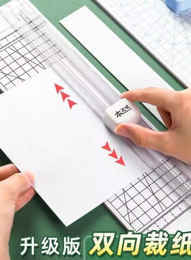 手工裁纸刀切纸机神器照片相片铡刀手动切割器迷你双向A3纸美工刀