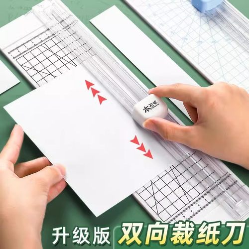 手工裁纸刀切纸机神器照片相片铡刀手动切割器迷你双向A3纸美工刀