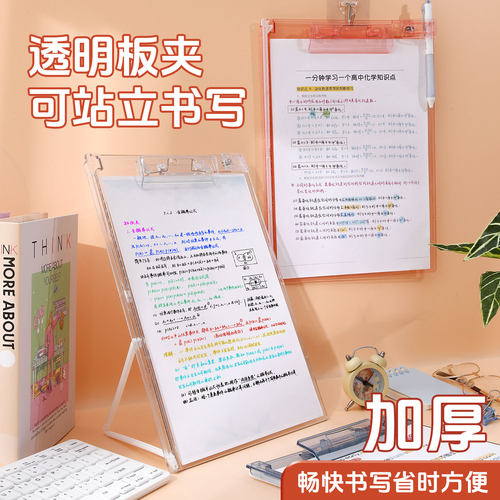 透明文件夹板考试写字垫板夹小学生专用书写板a4纸固定夹菜单夹子