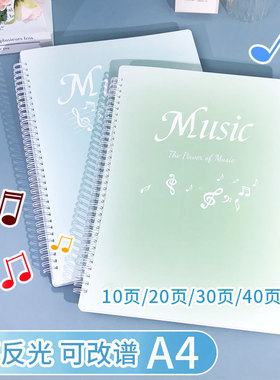 新款创意简约暖色系乐谱夹渐变乐谱册钢琴谱夹曲谱书夹