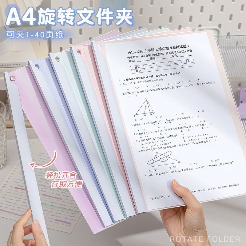 旋转拉杆文件夹a4纸收纳夹试卷夹拉杆夹试卷整理夹资料夹抽杆夹