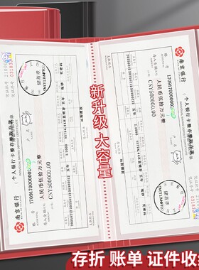 定期存单收纳本多功能票据存单夹2025新款家庭现金银行卡存单防水