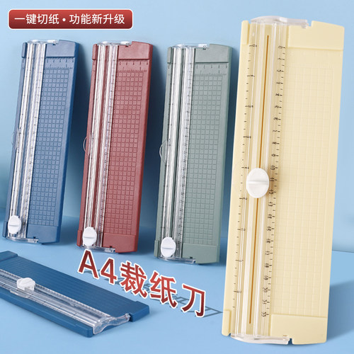办公用裁纸刀切割器多功能裁纸器切纸机小型裁剪a4纸张照片裁切刀