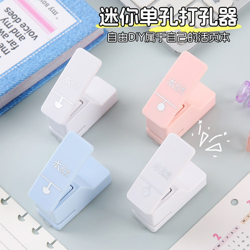 b5活页本打孔器打孔机活页夹单孔打洞器小型装订打眼器a4a5纸张
