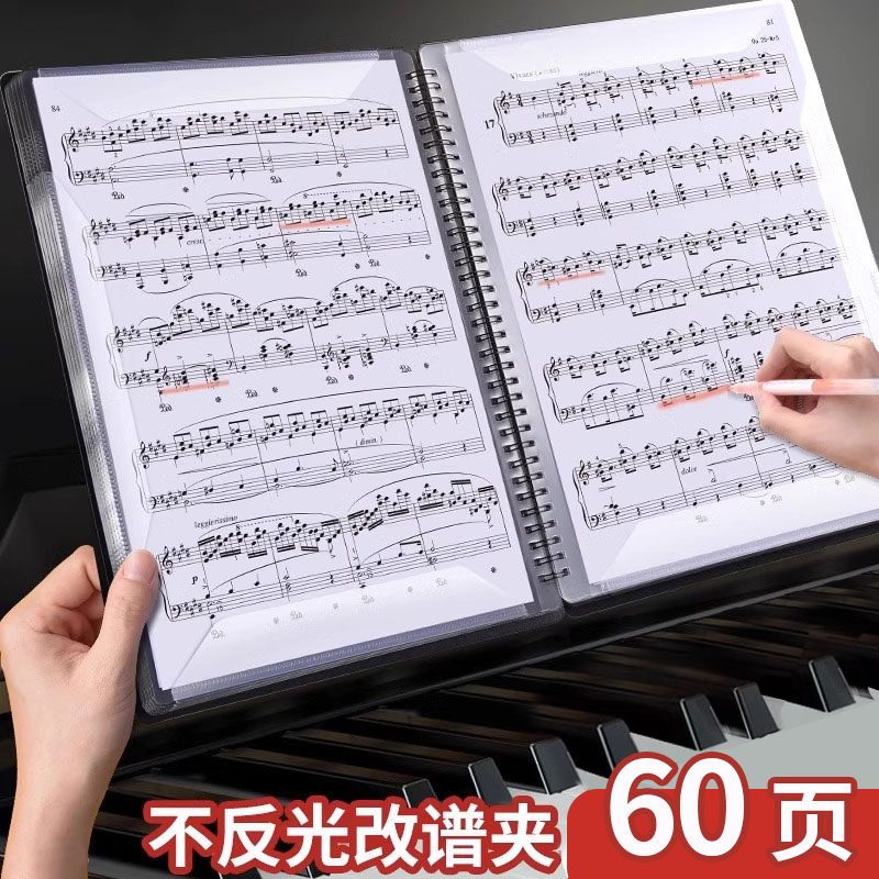 乐谱夹谱夹子文件夹黑色不反光可修改透明插页架子鼓钢琴谱子夹册