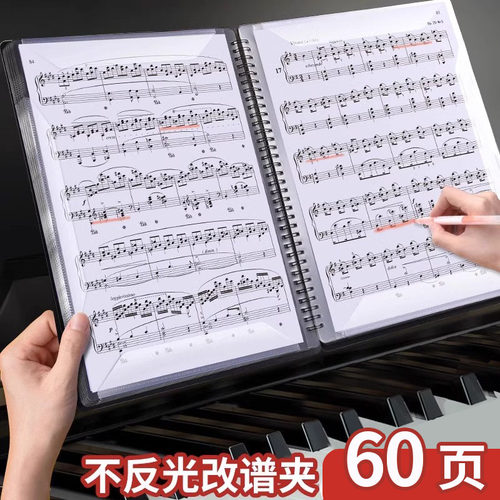 乐谱夹谱夹子文件夹黑色不反光可修改透明插页架子鼓钢琴谱子夹册
