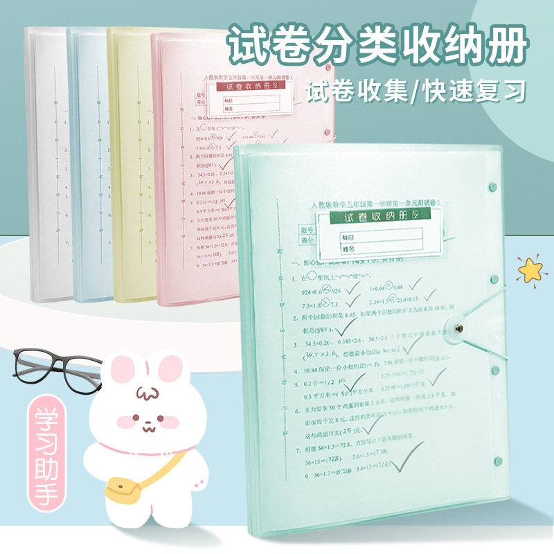 A3试卷收纳袋试卷夹文件夹试卷整理神器小学生用透明插页资料册,文具电教/文化用品/商务用品,文件夹/试卷夹,淘宝优惠券,粉丝福利购,淘宝优惠卷