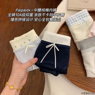 女士三角裤 日本内裤 薄款 女生纯棉2025新款 10A全棉抗菌裆亲肤夏季