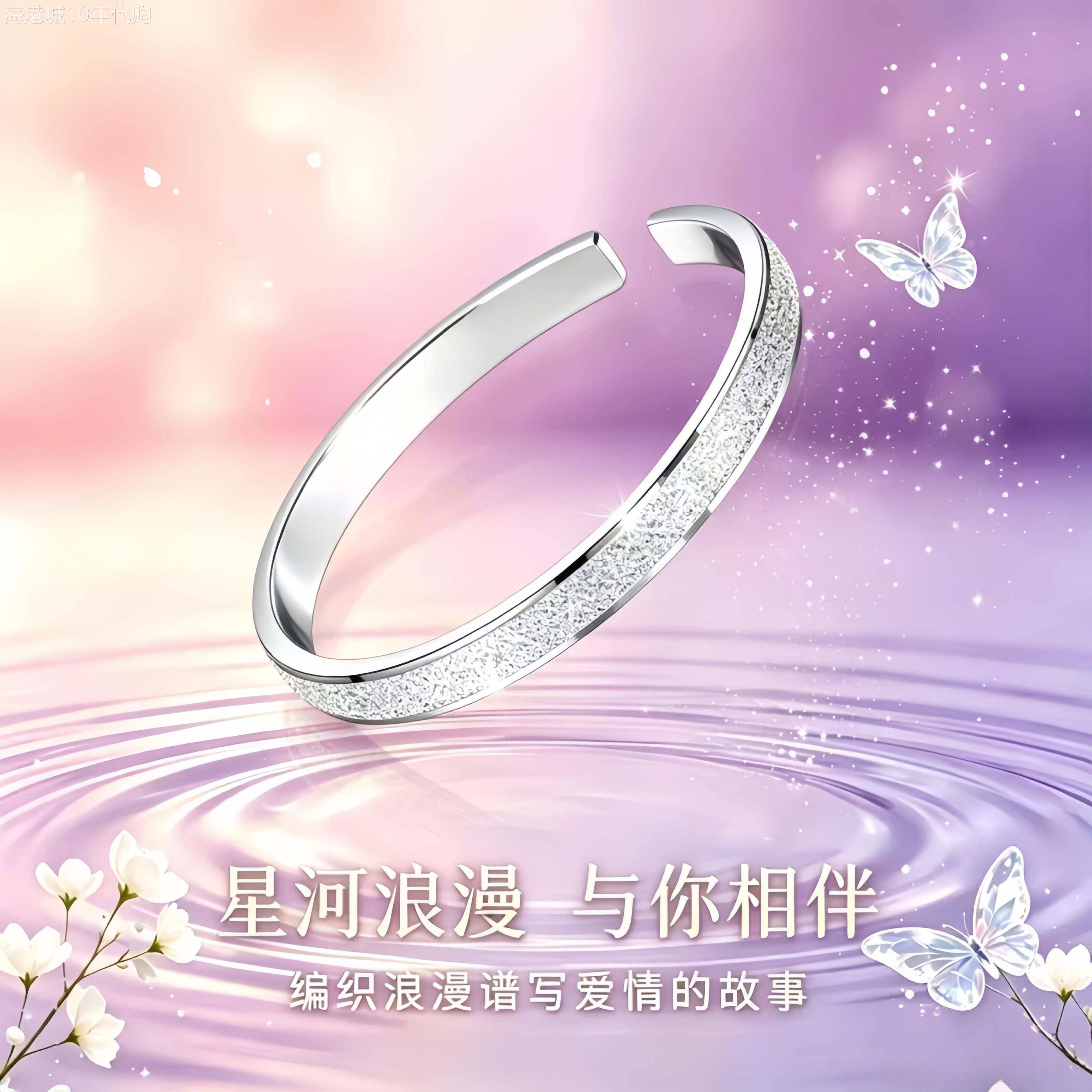 足银s999满天星河纯银开口手镯子女送女朋友闺蜜七夕情人节日礼物