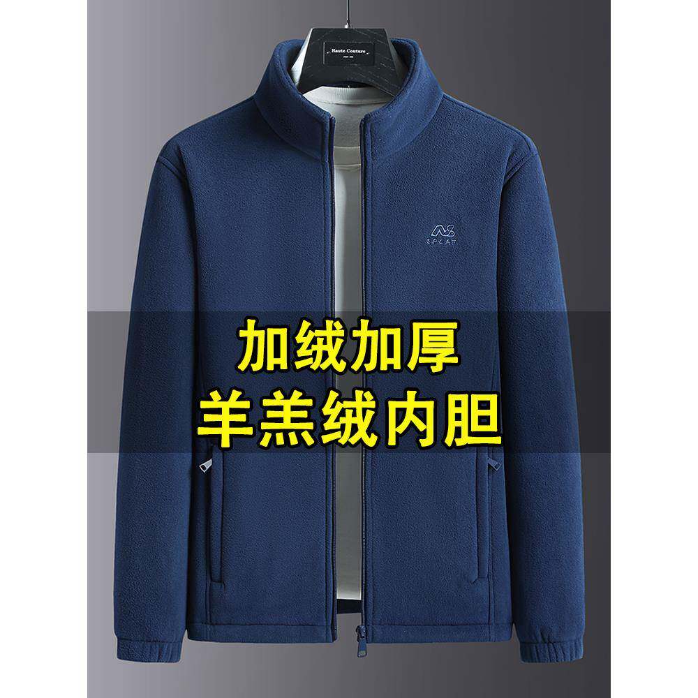 摇粒绒外套男春秋季立领爸爸开衫卫衣高端中年男士冬款抓绒夹克