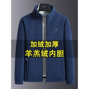 摇粒绒外套男春秋季立领爸爸开衫卫衣高端中年男士冬款抓绒夹克
