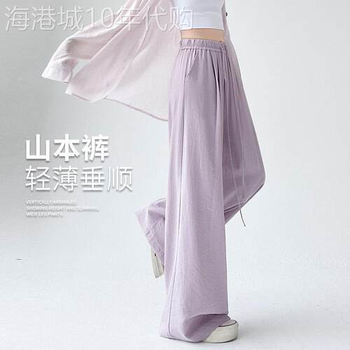 egmg慵懒肌理感山本裤子女夏季新款宽松垂感直筒休闲冰丝阔腿裤子