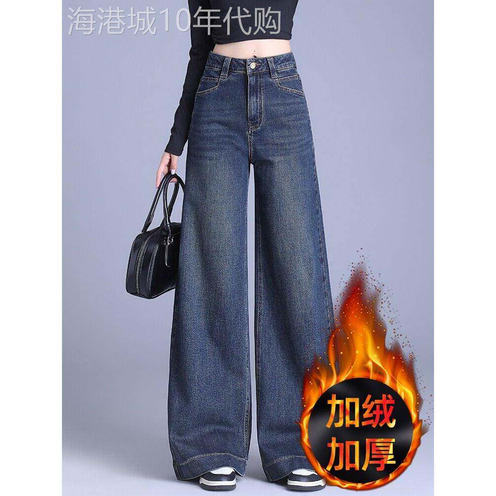 加绒大脚牛仔阔腿裤女2025秋冬新款高腰加长高个子A字裤拖地长裤