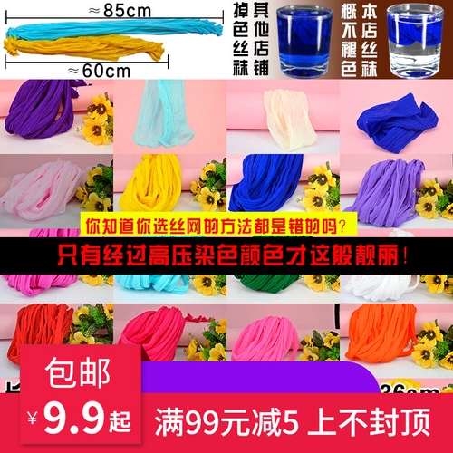 Монохромный шелковый сетевый производитель цветочных материалов Творческий производство чулок ручной работы цветов