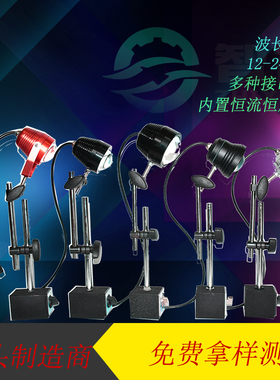 高清模具内监视监控保护器850nm机器视觉专用近红外光源厂家直销