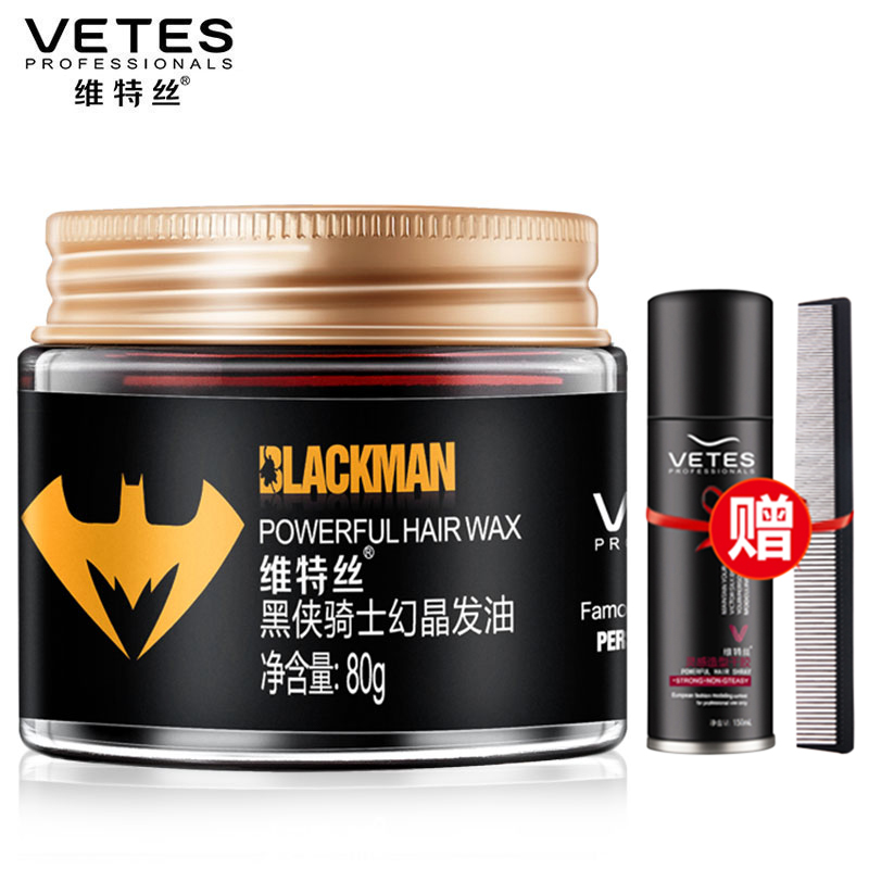 维特丝黑侠幻晶发油复古背头油头膏保湿定型发蜡发胶啫喱膏|msdalam kategori Penjagaan rambut/rambut palsu, Hair Styling - dari Buy2taobao.com untuk memberikan perkhidmatan ejen Taobao profesional membeli